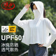 浪莎（LangSha）防曬衣女黑膠大帽檐防紫外線(xiàn)UPF50+夏季戶(hù)外遮陽(yáng)騎行冰絲防曬服女
