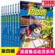 新華書店正版 皮皮魯傳一二三四輯全套45冊(cè)皮皮魯和魯西西漫畫版動(dòng)物王國(guó) 鄭淵潔童話系列皮皮魯總動(dòng)員 三四五年級(jí)小學(xué)生課外書 兒童文學(xué)讀物經(jīng)典童話皮皮魯紅塔樂園魔方流星陽光系列 皮皮魯和魯西西：藍(lán)耳朵系