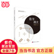 數(shù)學(xué)趣史