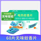 槍手電熱蚊香片無味60片替換裝不含器無香型基孔肯雅熱驅蚊防蚊電蚊香