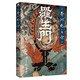 羅生門芥川龍之介  京東自營正版書籍 小說