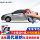駿諾車品專用于北京現(xiàn)代瑞納補(bǔ)漆筆汽車劃痕修復(fù)神器自噴漆面去刮痕點(diǎn)油漆 HY-75流沙金14款三廂瑞納 劃痕修復(fù)套裝
