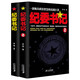反腐紀(jì)實(shí)文學(xué)官場小說以人民的名義追問現(xiàn)當(dāng)代政治初心讀物 黃金手羅曉作品官場小說 省委書記 大雪無痕首席高參 組織部長書籍 紀(jì)委書記(全兩冊)定價(jià)88