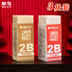 晨光(M&G)文具2B橡皮 學(xué)生美術(shù)考試專(zhuān)用橡皮擦孔廟考試用品 學(xué)生文具開(kāi)學(xué)文具3塊裝AXP96409