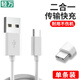輕萬type-c數(shù)據(jù)線快充typec手機(jī)充電線安卓雙頭c to c口usb雙車載適用華為oppo榮耀vivo小米iphone三星 type-c充電線快充 1米2A *1條裝