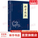 【正版包郵可選】孫子兵法正版原著 全本全注全譯叢書 三全本 陳曦譯注 兵學(xué)圣典三十六計(jì)國(guó)學(xué)古典文學(xué)名著軍事兵書 中華書局 正版書籍 新華文軒旗艦店 孫子兵法【抖音同款】