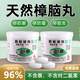 玉樟（YUZHANG）樟腦丸天然純衣柜鞋柜除臭防潮防霉防蛀防蟲(chóng)衣物驅蟲(chóng)樟腦球防蟑螂 1盒裝【共60克約30?！? title=