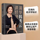 清華韓秀云講經(jīng)濟 韓秀云 推開宏觀之窗作者 中信出版社圖書