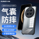 訊迪【圣甲蟲形態(tài)】適用華為mate70pro手機殼mate70pro+通用保護(hù)殼優(yōu)享版鏡頭全包防摔超薄透明男女款