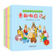 寶寶好習慣培養繪本(全20冊) 勇敢做自己 來(lái)自歐洲的經(jīng)典睡前故事圖畫(huà)書(shū)繪本 嬰幼兒童情商美德自信心好習慣提升 0-3-8歲兒童故事繪本圖畫(huà)書(shū)ZF