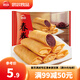 思念速凍食品 香糯豆沙春卷 204g 12只  方便速食面點(diǎn) 豆沙春卷