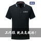衫空 夏季工作服定制工衣服刺繡T恤訂制文化衫印字polo短袖廣告衫印logo同學(xué)聚會(huì )公司團體服裝批發(fā) 黑色 L