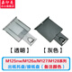 嘉印美適用惠普M126a/nw M125nw/a M127fn M128fp/fn/fw打印機(jī)維修配件 出紙托盤/接紙盤/接紙板