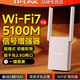 普聯(lián)（TP-LINK） 無線WiFi6/7信號(hào)放大器5G雙頻千兆網(wǎng)口路由器擴(kuò)展AP網(wǎng)絡(luò)中繼器插墻式無線網(wǎng)增強(qiáng)器穿墻王家用wife 【300M】WiFi增強(qiáng)器~百兆