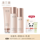 澳蘭黛（AOCILENDA）準孕婦護膚品套裝水乳液面霜保濕爽膚水清潔身體乳洗面奶化妝品 【溫和清潔】潔面乳+柔膚水+乳液