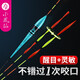 小鳳仙魚漂N-R08螺旋尾浮漂納米高靈敏醒目浮漂加粗醒目尾浮標野釣鯽魚鯉魚浮標漁具垂釣用品