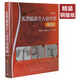 【正版現貨】實(shí)用臨床介入診療學(xué)圖解第三版 第3版 李彥豪 何曉峰 陳勇等 科學(xué)出版社 介