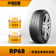 全諾輪胎(TRAZANO) 舒適型轎車汽車輪胎 RP68系列 舒適型 205/60R16 92H