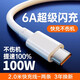 志興盛充電線100W超級快充線加長type-c數(shù)據(jù)線手機(jī)66w快充6A充電器線套裝適用華為Mate60/P40/P30/50榮耀 2.0米兩條裝【100W超級快充線】適用華為榮耀 6A超級快充-雙倍提