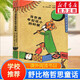 【正版包郵】舒比格哲思童話 全套3冊可選 當世界年紀還小的時候+爸爸媽媽我和她+大海在哪里 兒童文學課外閱讀小學生推薦閱讀 當世界年紀還小的時候
