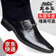 老爺車（WECKER）皮鞋男真皮牛皮商務(wù)正裝皮鞋男士皮鞋春夏透氣增高休閑漆皮男皮鞋 F6113黑色【增高單鞋款】 40 (250mm) 標(biāo)準(zhǔn)碼