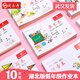 司馬彥（simayan） 小學(xué)生本子加厚米黃小本幼兒園一二年級練習(xí)簿作業(yè)全國統(tǒng)一標(biāo)準(zhǔn)四線三格 32K寫字本【10本裝】20頁/本