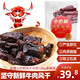 小巴郎 新疆風(fēng)干牛肉干 小巴郎尉犁手撕風(fēng)干牛肉干肉條多味獨立包裝零食 牛肉干108g 香辣味