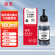 雙杰 通用打印機墨水黑色  適用惠普680 802 2622 hp803墨盒墨水 佳能PG835 IP1188  PG845墨盒墨水 愛普生