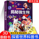 揭秘微生物翻翻書正版圖書 兒童3d立體書揭秘系列3-6-7-8-9-10歲以上書籍科普小學(xué)生百科全書一年級課外閱讀機關(guān)探索世界 啟蒙早教兒童百科全書寶寶撕不爛兒童繪本小學(xué)生必讀科普百科課外閱讀書籍
