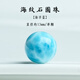 綠儂珠寶 海紋石散珠圓珠單珠水晶手串手鏈隔珠多寶DIY配珠 直徑約13mm/單顆【海洋藍】
