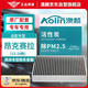 澳麟（AOLIN）汽車活性炭空調(diào)濾芯濾清器馬自達(dá)昂克賽拉1.5L/2.0L(13-19款)