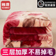 雅鹿加厚拉舍爾毛毯冬季被子加厚加絨保暖床毯雙面印花單人鋪床蓋毯子 百年好合【加厚保暖 親膚柔軟】 150x200cm【重約5斤】
