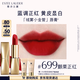 雅詩(shī)蘭黛絨霧啞光唇膏699#顫栗正紅色口紅禮盒化妝品生日禮物效期26年5月