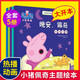 小豬佩奇主題繪本 全套5冊(cè) 兒童健康成長(zhǎng)勵(lì)志讀物 幼兒園親子早教啟蒙睡前閱讀故事書