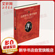 自然哲學(xué)之?dāng)?shù)學(xué)原理 科學(xué)元典叢書