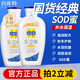 百雀羚（PECHOIN）乳液面霜男女士sod蜜護膚品維他保濕蘆薈補水秋冬面部護膚擦臉霜 【滋潤】 150g *2