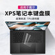 升派 適用戴爾XPS鍵盤(pán)膜13.3英寸7390 9300筆記本9720電腦9370保護9510 TPU高透 XPS 13-9360/9350