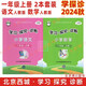 現(xiàn)貨2025版24秋學(xué)習(xí)探究診斷 1年級(jí)一年級(jí)上冊(cè)一上 小學(xué)語文數(shù)學(xué) 2本全套裝 人教版 北京西城學(xué)探診智慧魚單元指導(dǎo)練習(xí)形成性練習(xí)目標(biāo)測(cè)試