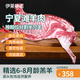 伊萊曼諾寧夏灘羊肉 生鮮整半只羊 羊腿羊排羊肉卷全羊禮盒清真源頭直發(fā) 分割半只羊切塊10斤