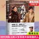 南來(lái)北往 高滿(mǎn)堂 李洲 著 時(shí)代列車(chē)上的人生百態(tài)大雜院里的人情冷暖 迷霧深淵 懸案追兇 中國(guó)現(xiàn)近代小說(shuō) 鳳凰新華書(shū)店 正版書(shū)籍 正版正貨 新華書(shū)店