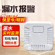 鑄固漏水報警器 水浸衛(wèi)士水浸水位傳感器感應器溢水家用檢測