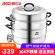 愛(ài)仕達(dá)蒸鍋家用304不銹鋼兩層大號(hào)蒸籠加厚雙層復(fù)底燃?xì)怆姶艩t通用湯鍋煤氣明火適用高拱蓋蒸魚(yú)鍋蒸饅頭鍋 內(nèi)徑30CM JX1530K