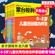 家庭中的蒙臺梭利早教游戲 全套6冊 蒙特梭利3-5歲兒童感覺(jué)能力生活能力性格智力開(kāi)發(fā)語(yǔ)言能力幼兒童教育書(shū)籍家長(cháng)閱讀早教書(shū)籍