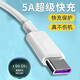 昊微 Type-C數(shù)據(jù)線40W快充5A閃充安卓大頭充電線器適用于華為榮耀50小米o(hù)ppo三星iqoo魅族手機(jī)線充套裝 5A快充線【1條裝】 2米
