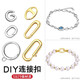 XD925銀開(kāi)口圈連接環(huán)活口環(huán)diy配件手鏈項鏈扣手繩件掛扣銀環(huán)銀圈 【一個(gè)】 P2725金色