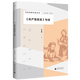 【單套自選】馬列經(jīng)典句讀叢書 ：共產(chǎn)黨宣言句讀+資本論（第一卷）節(jié)選句讀+德意志意識(shí)形態(tài)費(fèi)爾巴哈句讀+〈政治經(jīng)濟(jì)學(xué)批判〉序言句讀+路德維?！べM(fèi)爾巴哈和德國古典哲學(xué)的終結(jié)句讀  廣西師范本社 《共產(chǎn)黨宣