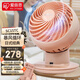 愛(ài)麗思 愛(ài)麗思空氣循環(huán)扇家用電風(fēng)扇低噪節能渦輪小風(fēng)扇迷你宿舍臺扇360°可調模擬自然風(fēng) 球形【上下左右搖頭】桃色