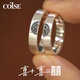 COISE999足銀戒指女雙喜開(kāi)口戒情侶一對(duì)高級(jí)食指戒指環(huán)七夕禮物送女友 雙喜情侶戒指-女款