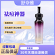 舒奈雅凈痘液30ml祛痘精華抗痘平衡油脂收縮毛孔去粉刺閉口 30ml