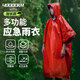 四萬(wàn)公里保溫毯急救毯戶外野營(yíng)救生毯保溫雨衣防寒保暖加厚急救睡袋帳篷